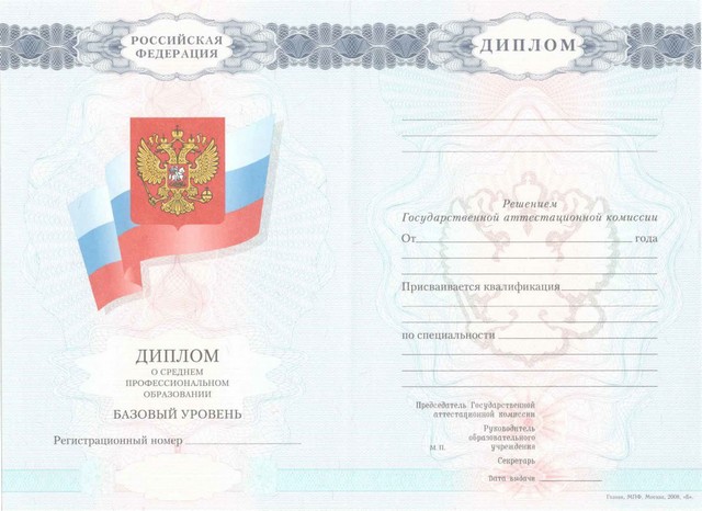 Купить диплом хмельницкий - Быстро и Надежно Купить диплом хмельницкий - Быстро и Надежно
