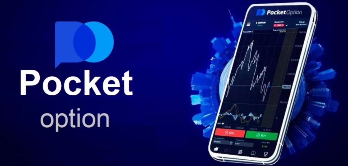 Pocket Option Торговля Полный Гид по Платформе Pocket Option Торговля Полный Гид по Платформе