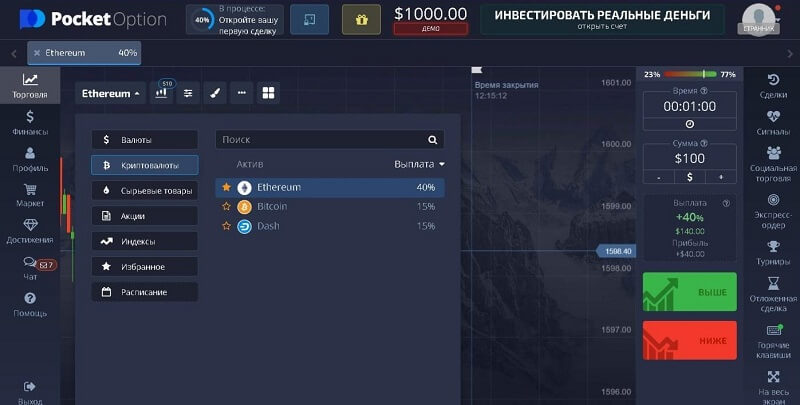 Pocket Option Торговля Полный Гид по Платформе Pocket Option Торговля Полный Гид по Платформе