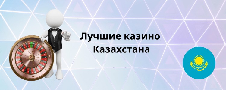 Қазақстандағы үздік спорттық бәс 4