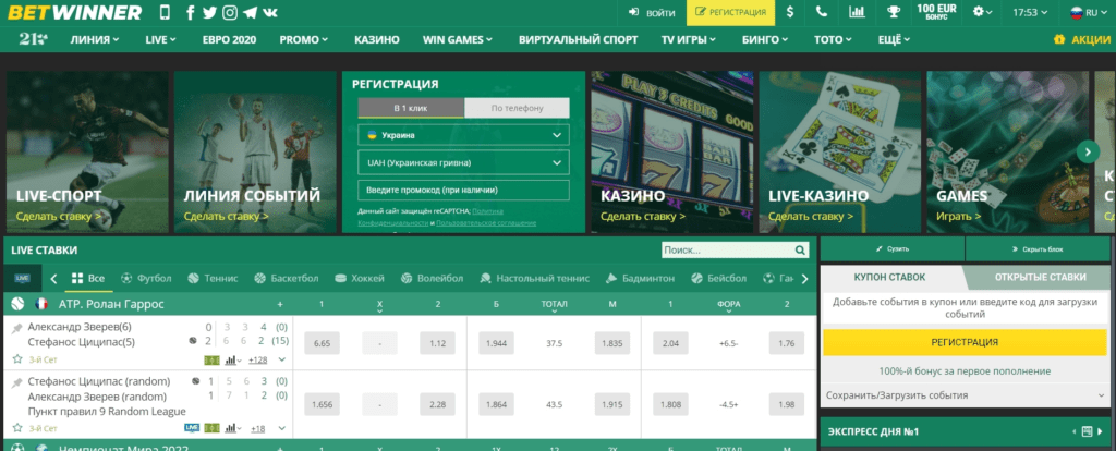 Explore the Exciting World of BetWinner Sportsbook 3