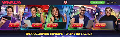 Вълнуващия свят на vavada kazino Вълнуващия свят на vavada kazino