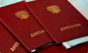 Купить диплом в Люберцах по 7 Купить диплом в Люберцах по 7