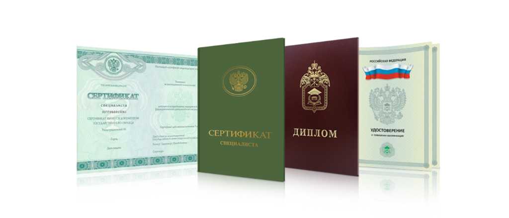 Купить диплом 144
